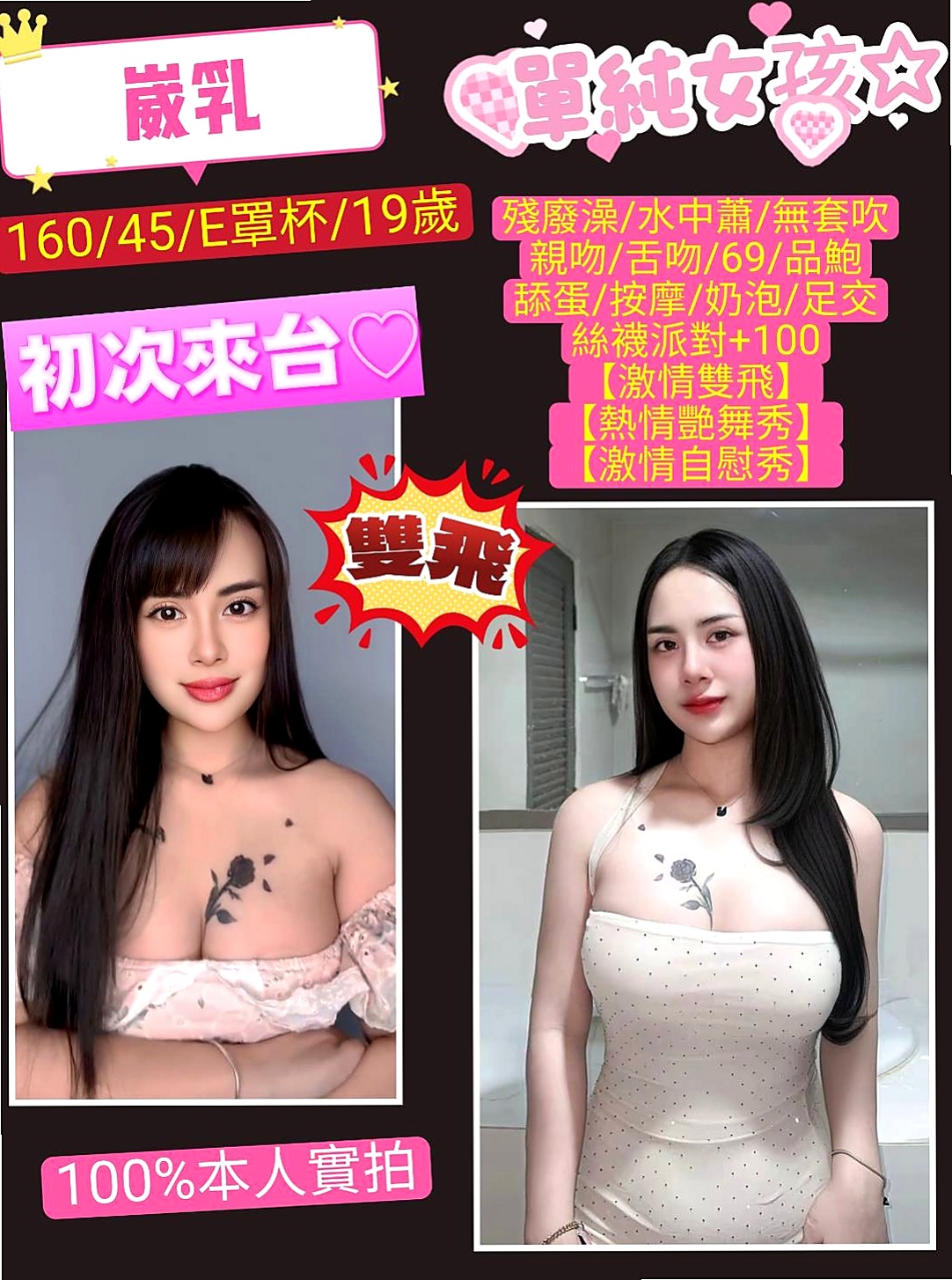▩新竹外約茶|▩小姐外出▩韓語▩清純學生妹▩身高166cm▩體重54kg▩胸圍E罩杯▩年齡19歲▩服務內容：可LG 共浴 奶炮 69 喇舌 不會冷場買3節 跟你做遍房間每一個角落~